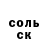 ГАШИШ Изолятор Usa Su