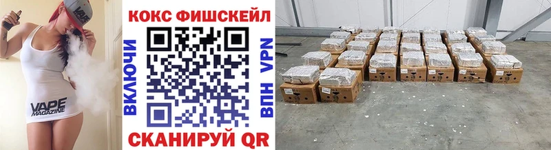 COCAIN FishScale  Константиновск 