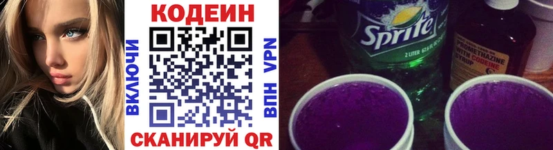 Кодеиновый сироп Lean напиток Lean (лин)  Константиновск 