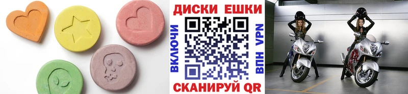 ЭКСТАЗИ диски  Константиновск 