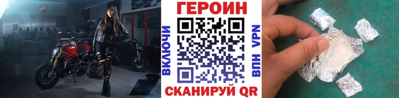 Героин VHQ  Константиновск 