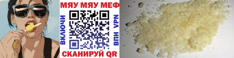 МЯУ-МЯУ VHQ  Константиновск 