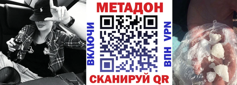 МЕТАДОН мёд купить цена Константиновск